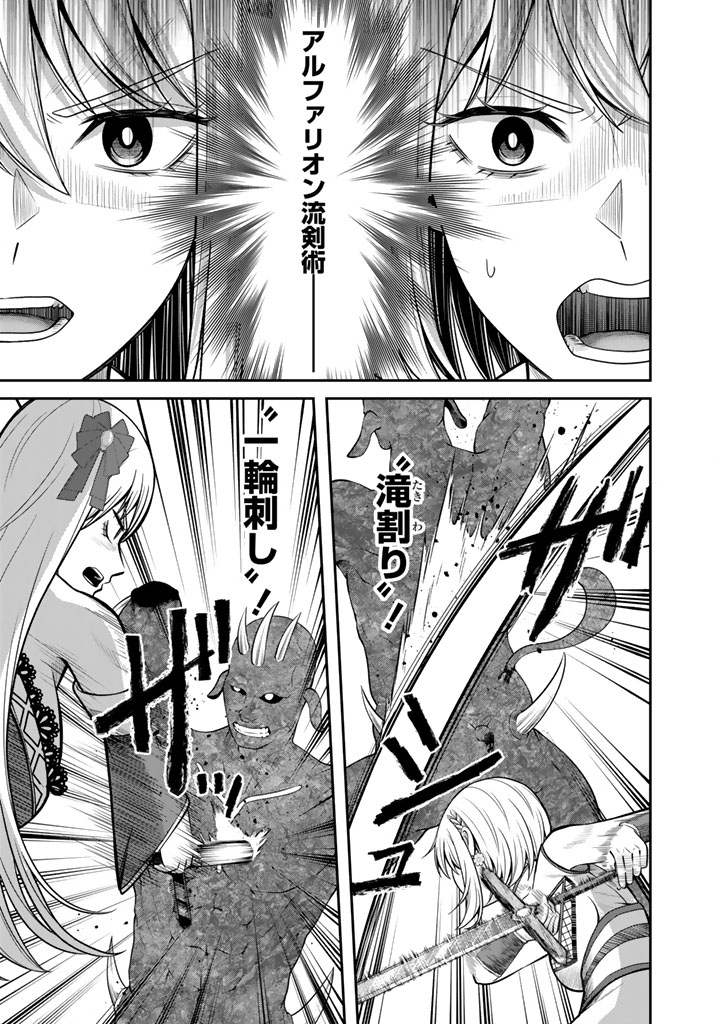 Kenshi wa Jidaiokure to Sasen Sareta Jinrui Saikyou no Ossan, Majutsu Gakuin de Kyoushi ni Natte Musou suru - Chapter 11.2 - Page 3