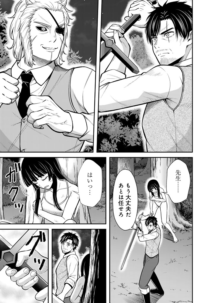 Kenshi wa Jidaiokure to Sasen Sareta Jinrui Saikyou no Ossan, Majutsu Gakuin de Kyoushi ni Natte Musou suru - Chapter 11.2 - Page 5