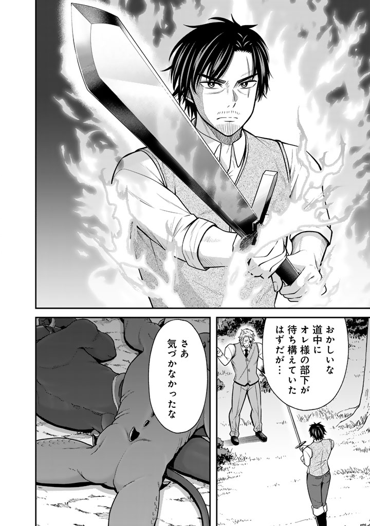 Kenshi wa Jidaiokure to Sasen Sareta Jinrui Saikyou no Ossan, Majutsu Gakuin de Kyoushi ni Natte Musou suru - Chapter 11.2 - Page 6