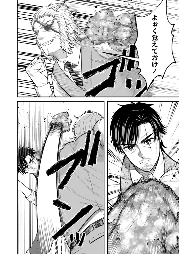 Kenshi wa Jidaiokure to Sasen Sareta Jinrui Saikyou no Ossan, Majutsu Gakuin de Kyoushi ni Natte Musou suru - Chapter 11.2 - Page 8