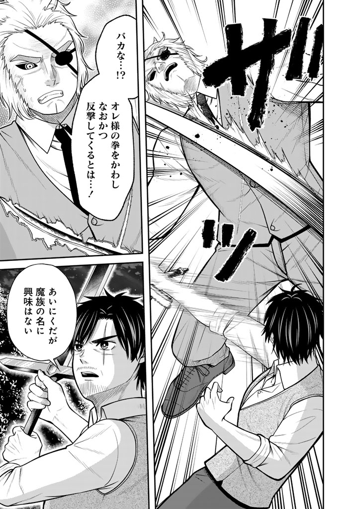 Kenshi wa Jidaiokure to Sasen Sareta Jinrui Saikyou no Ossan, Majutsu Gakuin de Kyoushi ni Natte Musou suru - Chapter 11.2 - Page 9