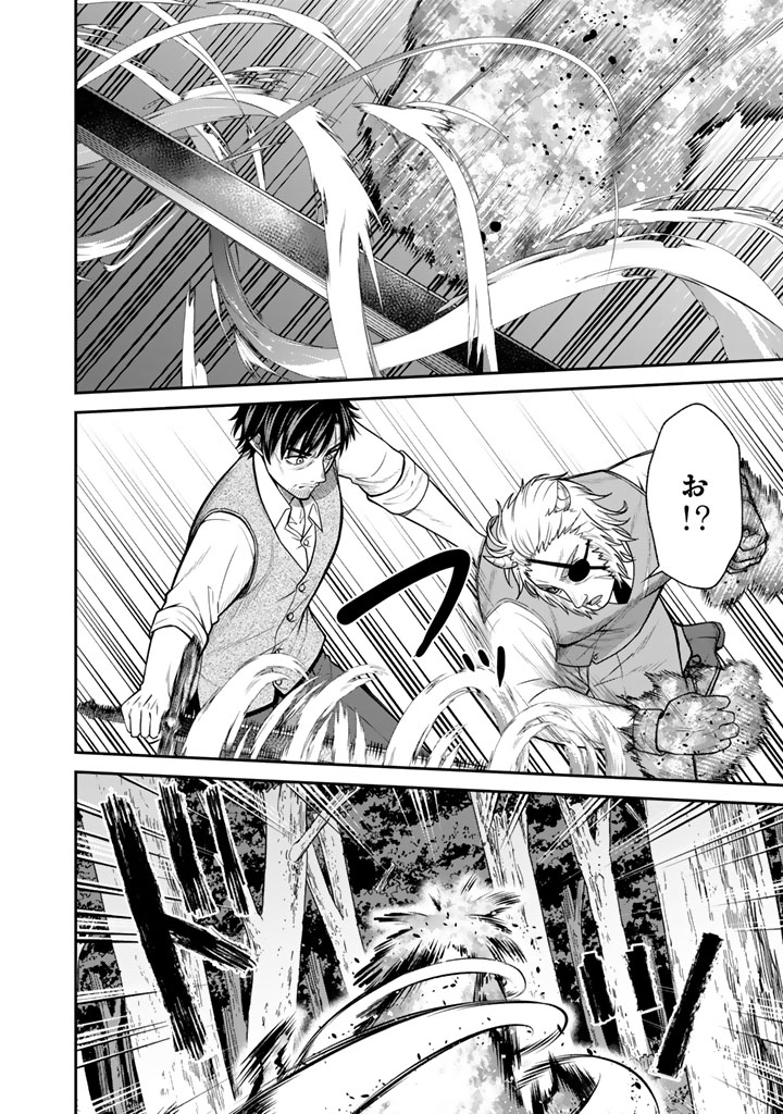 Kenshi wa Jidaiokure to Sasen Sareta Jinrui Saikyou no Ossan, Majutsu Gakuin de Kyoushi ni Natte Musou suru - Chapter 11.3 - Page 1