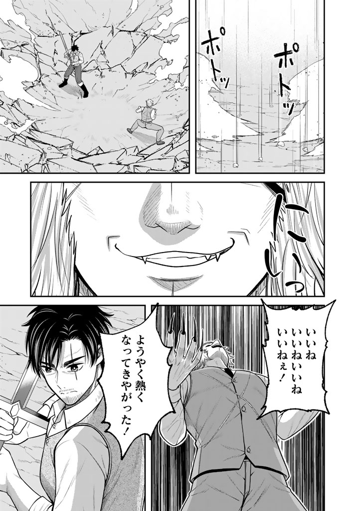 Kenshi wa Jidaiokure to Sasen Sareta Jinrui Saikyou no Ossan, Majutsu Gakuin de Kyoushi ni Natte Musou suru - Chapter 11.3 - Page 10