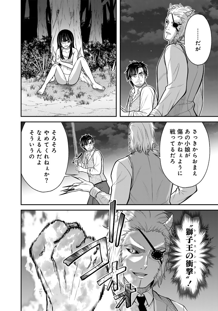 Kenshi wa Jidaiokure to Sasen Sareta Jinrui Saikyou no Ossan, Majutsu Gakuin de Kyoushi ni Natte Musou suru - Chapter 11.3 - Page 11