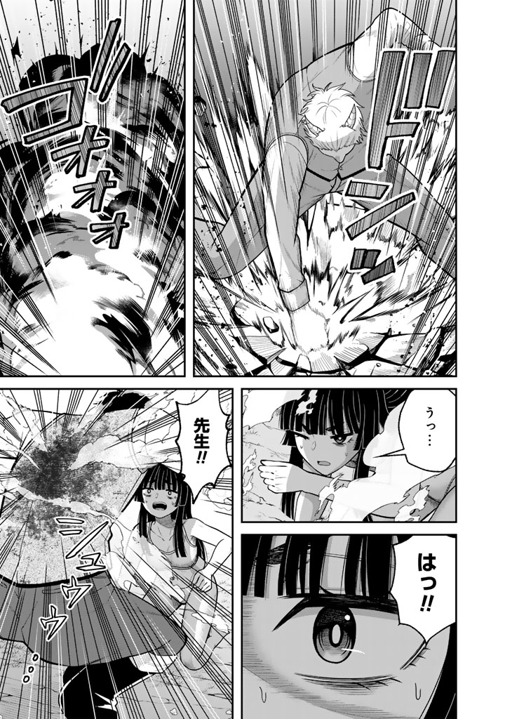 Kenshi wa Jidaiokure to Sasen Sareta Jinrui Saikyou no Ossan, Majutsu Gakuin de Kyoushi ni Natte Musou suru - Chapter 11.3 - Page 12
