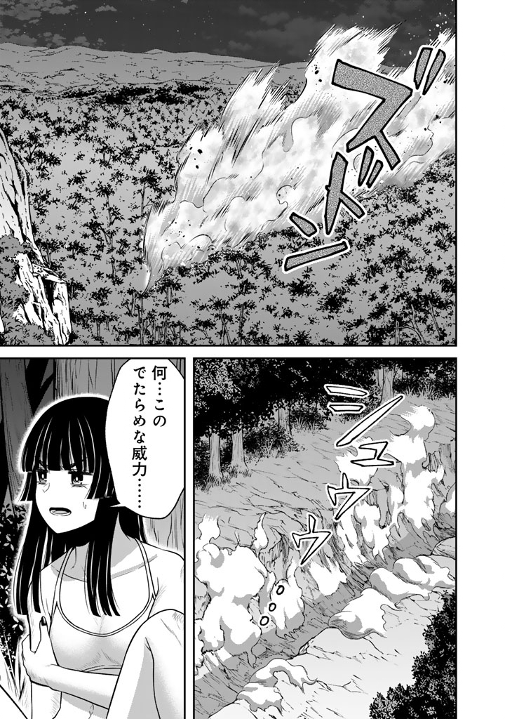 Kenshi wa Jidaiokure to Sasen Sareta Jinrui Saikyou no Ossan, Majutsu Gakuin de Kyoushi ni Natte Musou suru - Chapter 11.3 - Page 2
