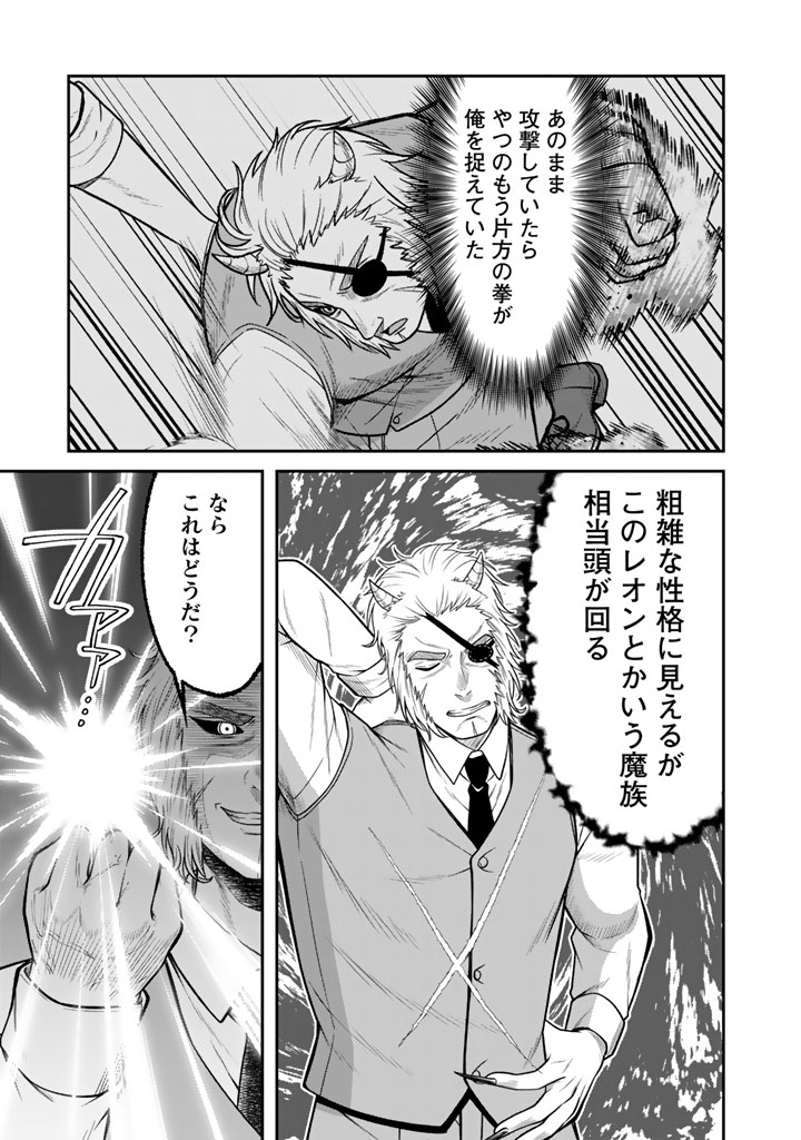 Kenshi wa Jidaiokure to Sasen Sareta Jinrui Saikyou no Ossan, Majutsu Gakuin de Kyoushi ni Natte Musou suru - Chapter 11.3 - Page 4