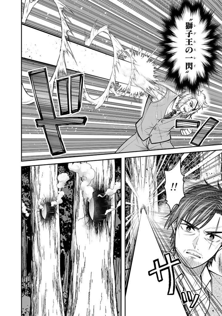 Kenshi wa Jidaiokure to Sasen Sareta Jinrui Saikyou no Ossan, Majutsu Gakuin de Kyoushi ni Natte Musou suru - Chapter 11.3 - Page 5