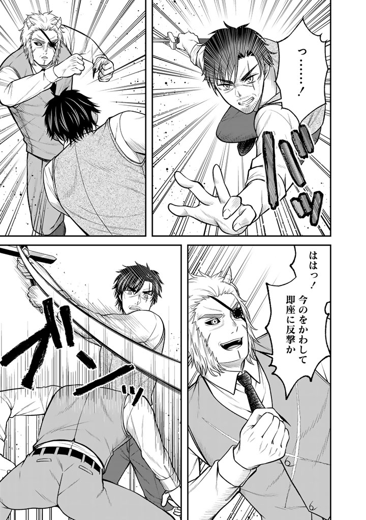 Kenshi wa Jidaiokure to Sasen Sareta Jinrui Saikyou no Ossan, Majutsu Gakuin de Kyoushi ni Natte Musou suru - Chapter 11.3 - Page 6