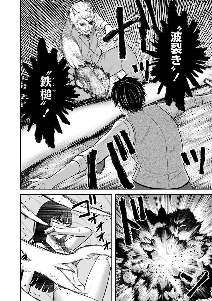 Kenshi wa Jidaiokure to Sasen Sareta Jinrui Saikyou no Ossan, Majutsu Gakuin de Kyoushi ni Natte Musou suru - Chapter 11.3 - Page 9