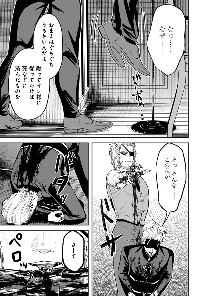 Kenshi wa Jidaiokure to Sasen Sareta Jinrui Saikyou no Ossan, Majutsu Gakuin de Kyoushi ni Natte Musou suru - Chapter 8.3 - Page 10