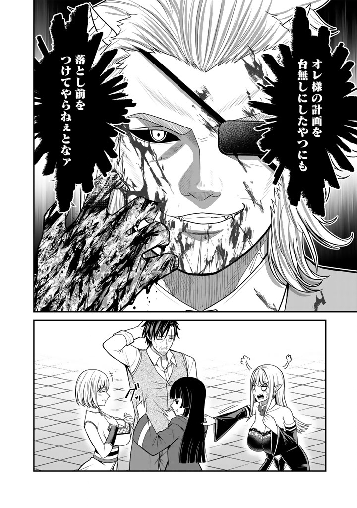 Kenshi wa Jidaiokure to Sasen Sareta Jinrui Saikyou no Ossan, Majutsu Gakuin de Kyoushi ni Natte Musou suru - Chapter 8.3 - Page 11
