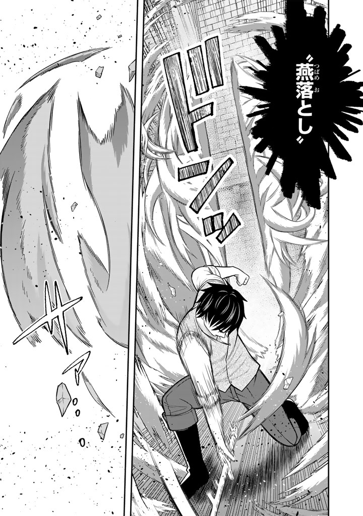 Kenshi wa Jidaiokure to Sasen Sareta Jinrui Saikyou no Ossan, Majutsu Gakuin de Kyoushi ni Natte Musou suru - Chapter 8.3 - Page 2