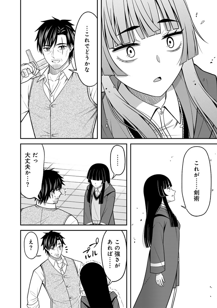 Kenshi wa Jidaiokure to Sasen Sareta Jinrui Saikyou no Ossan, Majutsu Gakuin de Kyoushi ni Natte Musou suru - Chapter 8.3 - Page 3