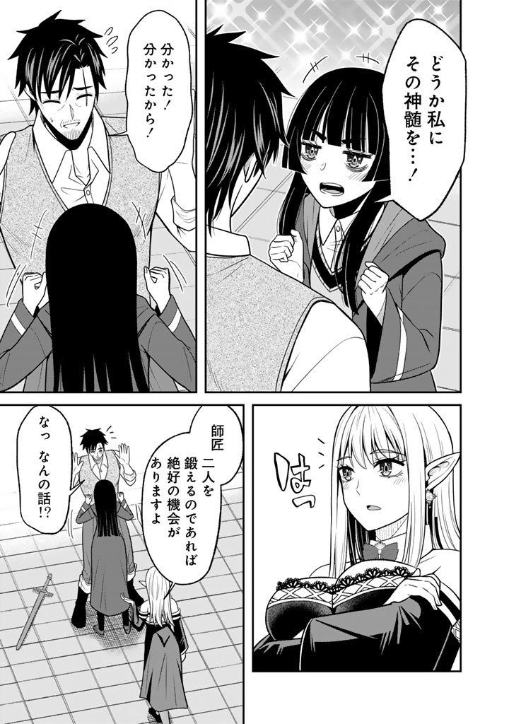 Kenshi wa Jidaiokure to Sasen Sareta Jinrui Saikyou no Ossan, Majutsu Gakuin de Kyoushi ni Natte Musou suru - Chapter 8.3 - Page 4