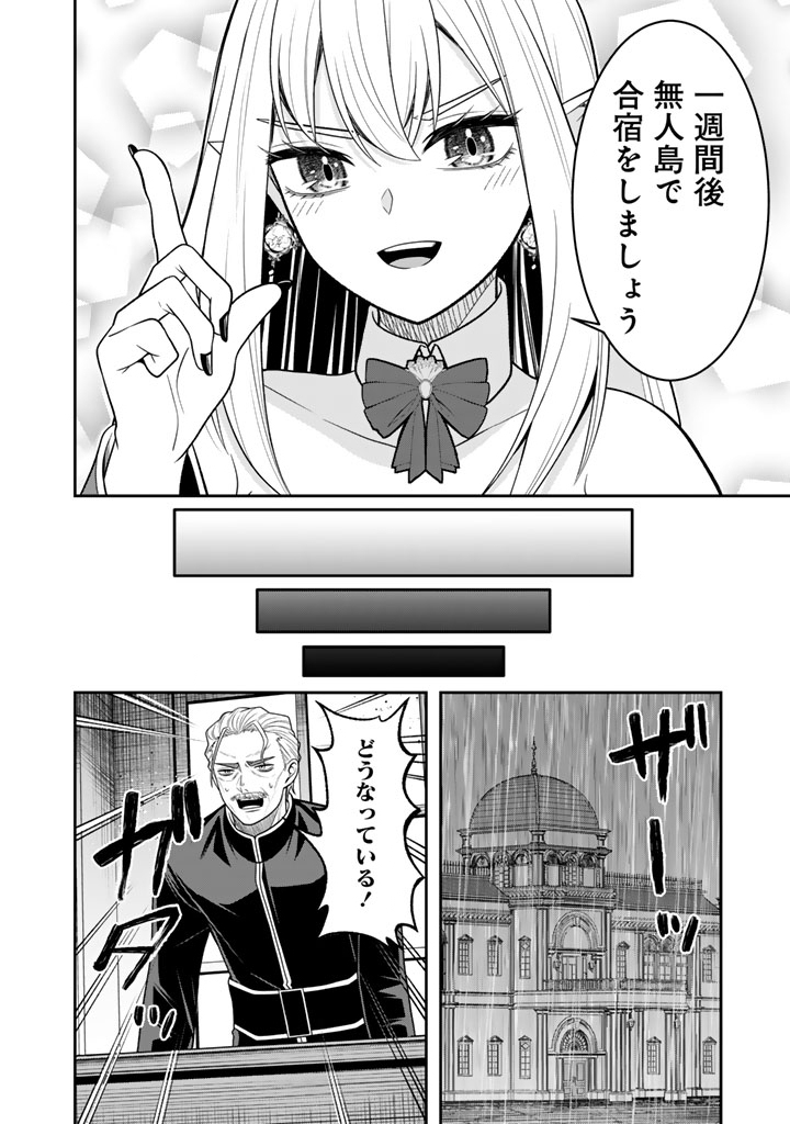 Kenshi wa Jidaiokure to Sasen Sareta Jinrui Saikyou no Ossan, Majutsu Gakuin de Kyoushi ni Natte Musou suru - Chapter 8.3 - Page 5