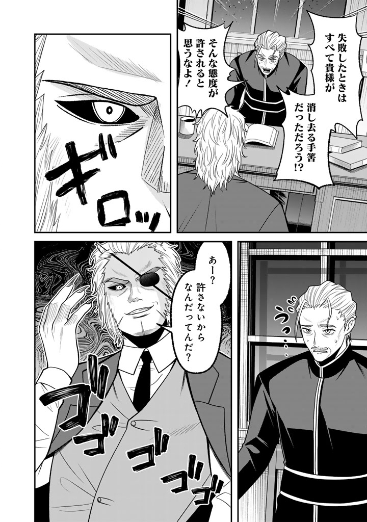 Kenshi wa Jidaiokure to Sasen Sareta Jinrui Saikyou no Ossan, Majutsu Gakuin de Kyoushi ni Natte Musou suru - Chapter 8.3 - Page 7