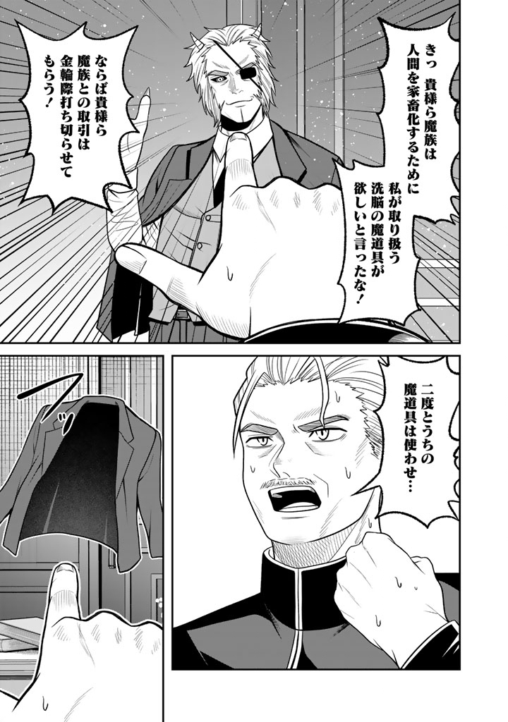 Kenshi wa Jidaiokure to Sasen Sareta Jinrui Saikyou no Ossan, Majutsu Gakuin de Kyoushi ni Natte Musou suru - Chapter 8.3 - Page 8