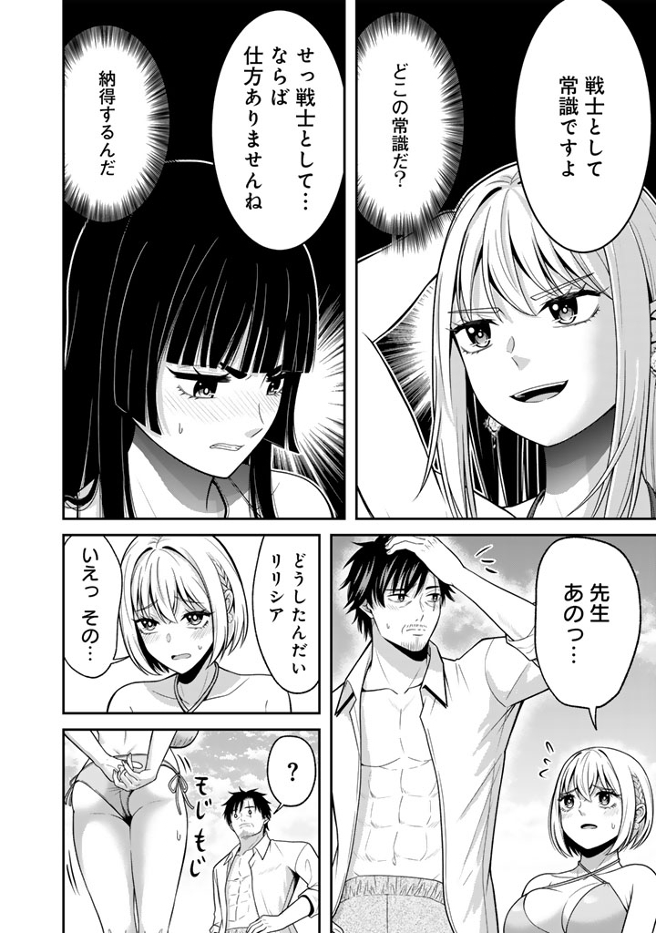 Kenshi wa Jidaiokure to Sasen Sareta Jinrui Saikyou no Ossan, Majutsu Gakuin de Kyoushi ni Natte Musou suru - Chapter 9.1 - Page 10