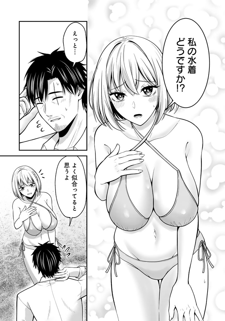 Kenshi wa Jidaiokure to Sasen Sareta Jinrui Saikyou no Ossan, Majutsu Gakuin de Kyoushi ni Natte Musou suru - Chapter 9.1 - Page 11