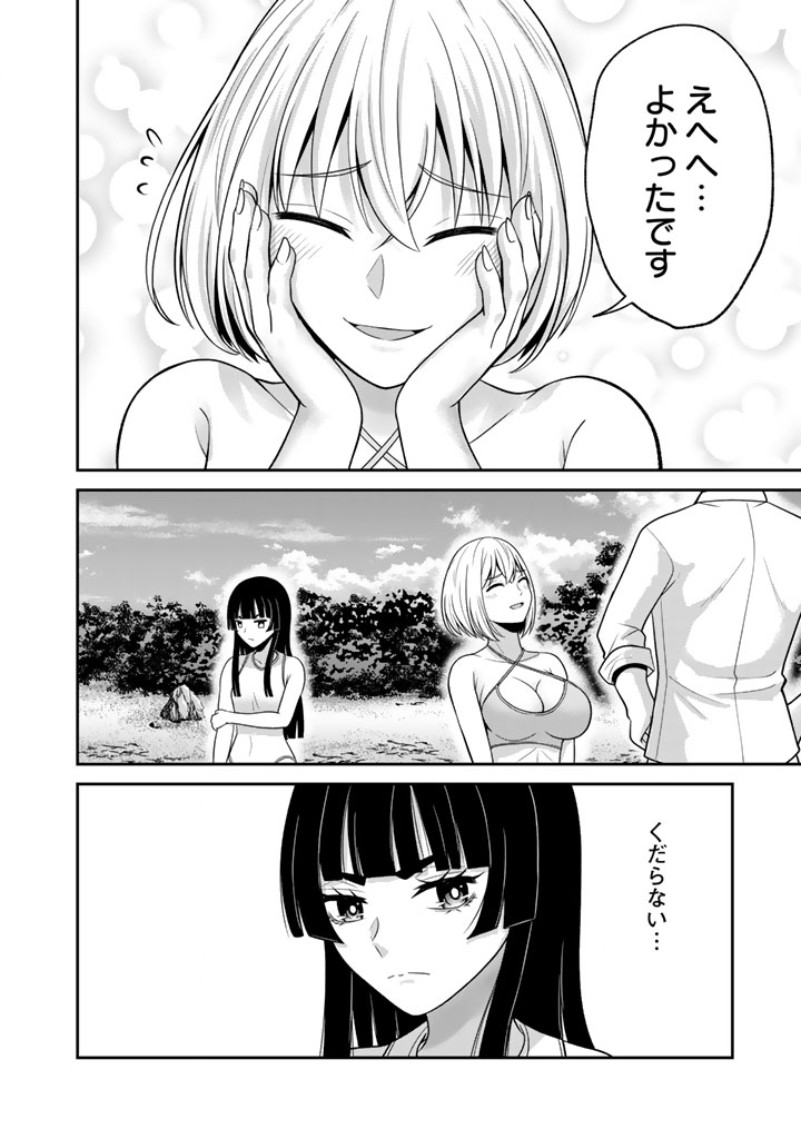 Kenshi wa Jidaiokure to Sasen Sareta Jinrui Saikyou no Ossan, Majutsu Gakuin de Kyoushi ni Natte Musou suru - Chapter 9.1 - Page 12