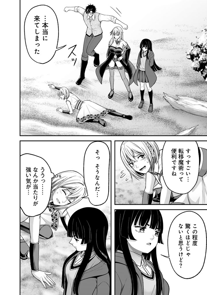Kenshi wa Jidaiokure to Sasen Sareta Jinrui Saikyou no Ossan, Majutsu Gakuin de Kyoushi ni Natte Musou suru - Chapter 9.1 - Page 2