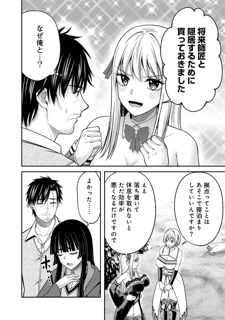Kenshi wa Jidaiokure to Sasen Sareta Jinrui Saikyou no Ossan, Majutsu Gakuin de Kyoushi ni Natte Musou suru - Chapter 9.1 - Page 4
