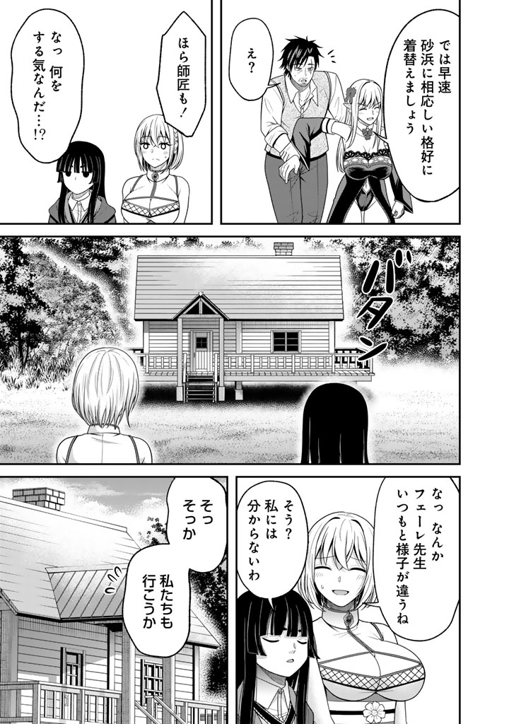 Kenshi wa Jidaiokure to Sasen Sareta Jinrui Saikyou no Ossan, Majutsu Gakuin de Kyoushi ni Natte Musou suru - Chapter 9.1 - Page 5