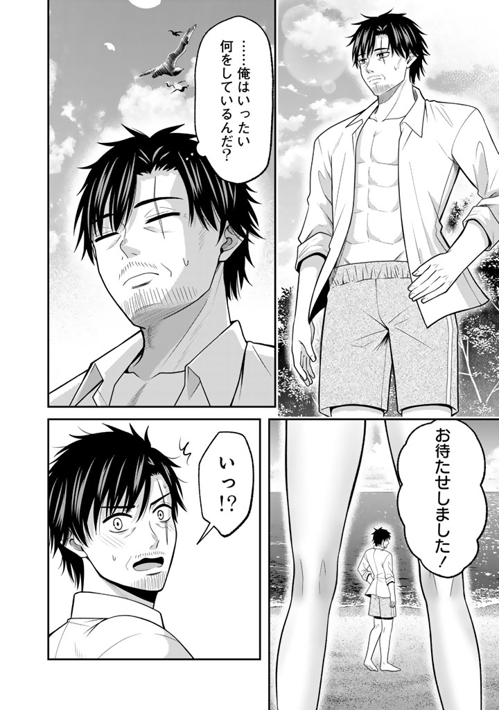 Kenshi wa Jidaiokure to Sasen Sareta Jinrui Saikyou no Ossan, Majutsu Gakuin de Kyoushi ni Natte Musou suru - Chapter 9.1 - Page 6