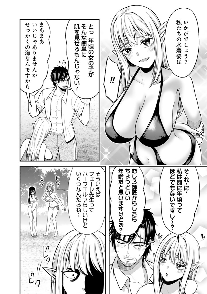Kenshi wa Jidaiokure to Sasen Sareta Jinrui Saikyou no Ossan, Majutsu Gakuin de Kyoushi ni Natte Musou suru - Chapter 9.1 - Page 8
