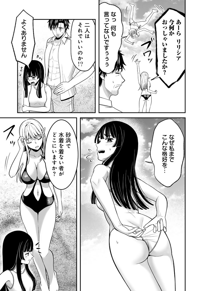 Kenshi wa Jidaiokure to Sasen Sareta Jinrui Saikyou no Ossan, Majutsu Gakuin de Kyoushi ni Natte Musou suru - Chapter 9.1 - Page 9