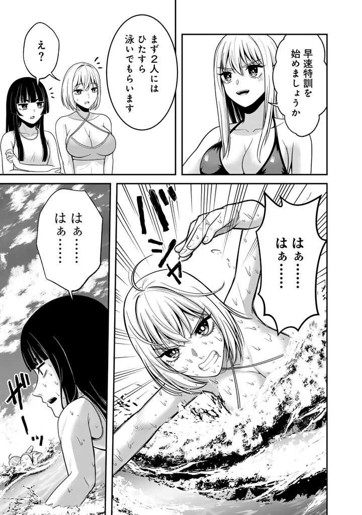 Kenshi wa Jidaiokure to Sasen Sareta Jinrui Saikyou no Ossan, Majutsu Gakuin de Kyoushi ni Natte Musou suru - Chapter 9.2 - Page 1