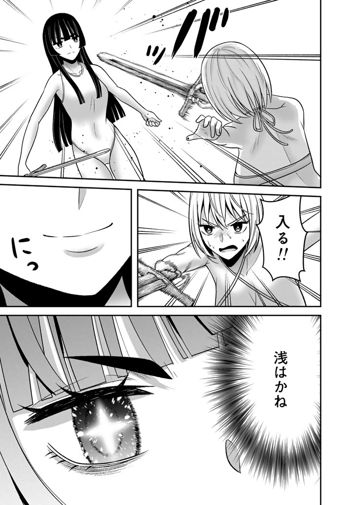 Kenshi wa Jidaiokure to Sasen Sareta Jinrui Saikyou no Ossan, Majutsu Gakuin de Kyoushi ni Natte Musou suru - Chapter 9.2 - Page 11