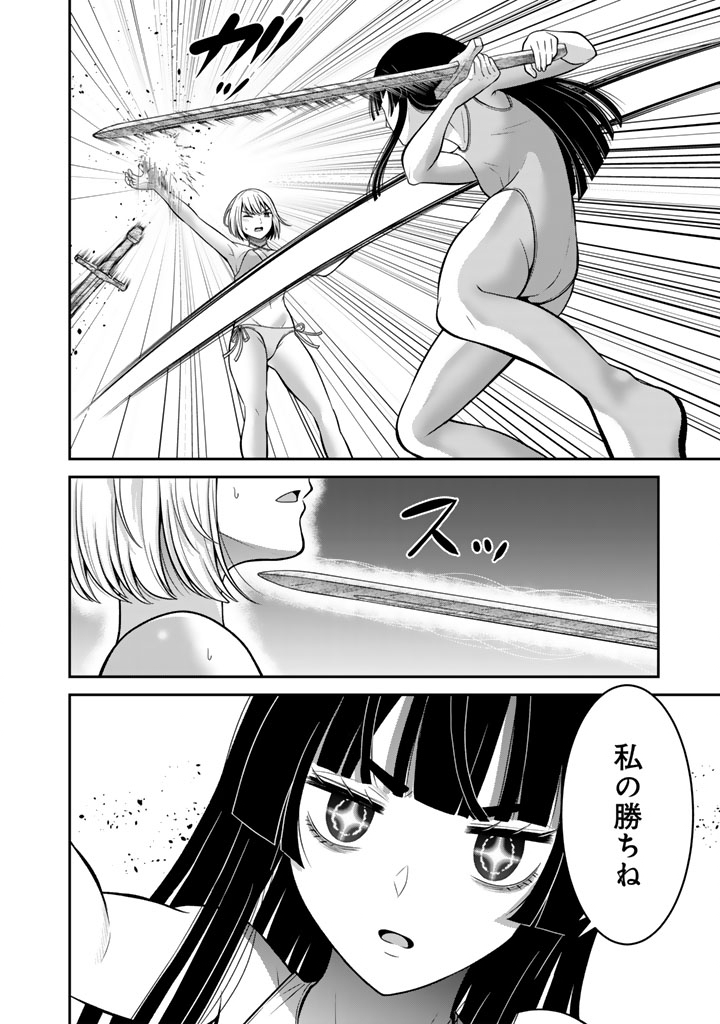 Kenshi wa Jidaiokure to Sasen Sareta Jinrui Saikyou no Ossan, Majutsu Gakuin de Kyoushi ni Natte Musou suru - Chapter 9.2 - Page 12