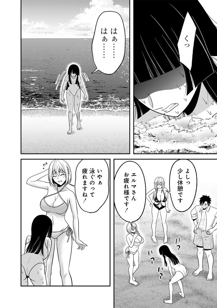 Kenshi wa Jidaiokure to Sasen Sareta Jinrui Saikyou no Ossan, Majutsu Gakuin de Kyoushi ni Natte Musou suru - Chapter 9.2 - Page 2