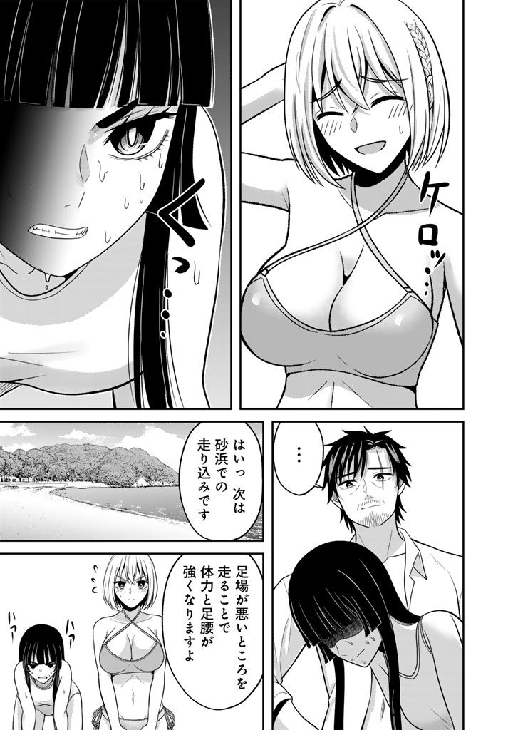 Kenshi wa Jidaiokure to Sasen Sareta Jinrui Saikyou no Ossan, Majutsu Gakuin de Kyoushi ni Natte Musou suru - Chapter 9.2 - Page 3