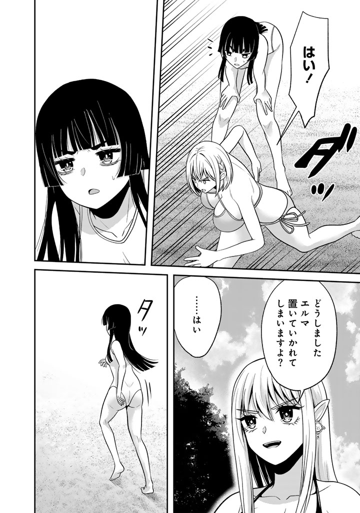 Kenshi wa Jidaiokure to Sasen Sareta Jinrui Saikyou no Ossan, Majutsu Gakuin de Kyoushi ni Natte Musou suru - Chapter 9.2 - Page 4