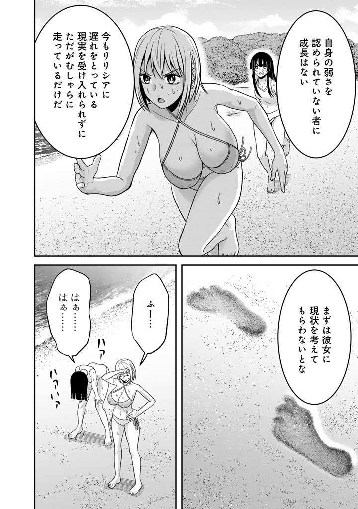 Kenshi wa Jidaiokure to Sasen Sareta Jinrui Saikyou no Ossan, Majutsu Gakuin de Kyoushi ni Natte Musou suru - Chapter 9.2 - Page 6