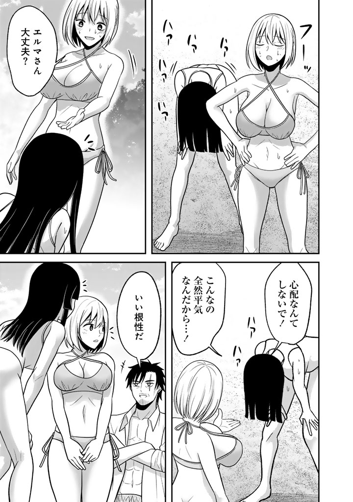 Kenshi wa Jidaiokure to Sasen Sareta Jinrui Saikyou no Ossan, Majutsu Gakuin de Kyoushi ni Natte Musou suru - Chapter 9.2 - Page 7