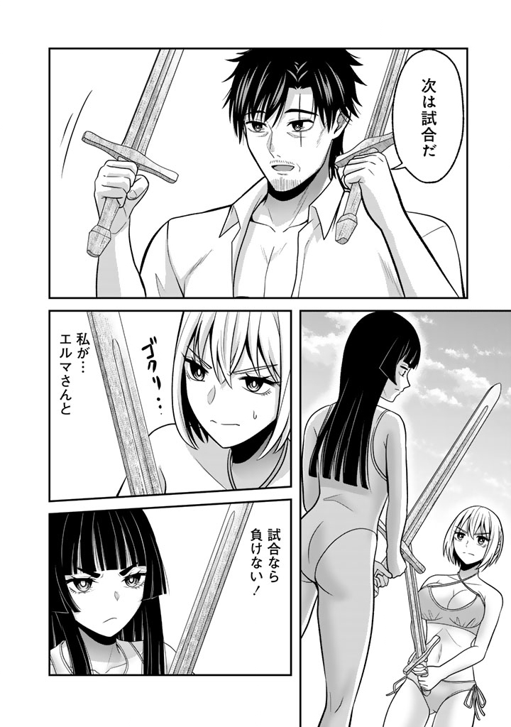 Kenshi wa Jidaiokure to Sasen Sareta Jinrui Saikyou no Ossan, Majutsu Gakuin de Kyoushi ni Natte Musou suru - Chapter 9.2 - Page 8