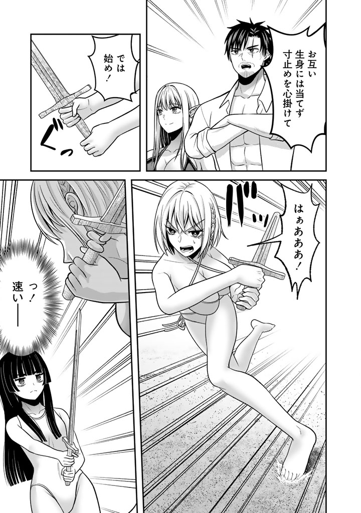 Kenshi wa Jidaiokure to Sasen Sareta Jinrui Saikyou no Ossan, Majutsu Gakuin de Kyoushi ni Natte Musou suru - Chapter 9.2 - Page 9