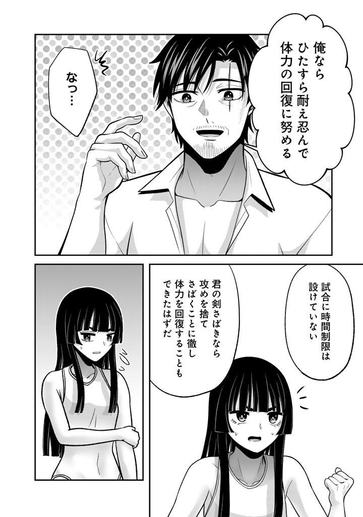 Kenshi wa Jidaiokure to Sasen Sareta Jinrui Saikyou no Ossan, Majutsu Gakuin de Kyoushi ni Natte Musou suru - Chapter 9.3 - Page 10