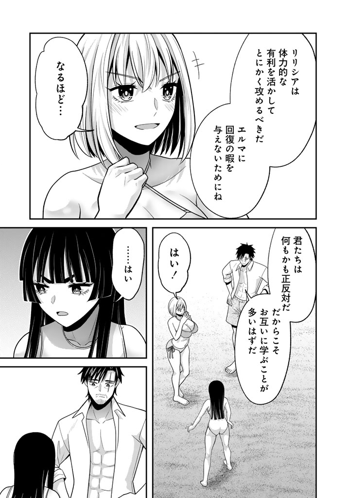 Kenshi wa Jidaiokure to Sasen Sareta Jinrui Saikyou no Ossan, Majutsu Gakuin de Kyoushi ni Natte Musou suru - Chapter 9.3 - Page 11