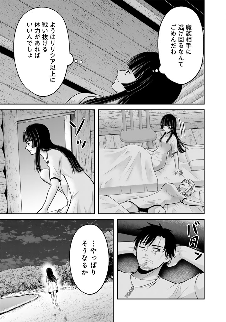Kenshi wa Jidaiokure to Sasen Sareta Jinrui Saikyou no Ossan, Majutsu Gakuin de Kyoushi ni Natte Musou suru - Chapter 9.3 - Page 13