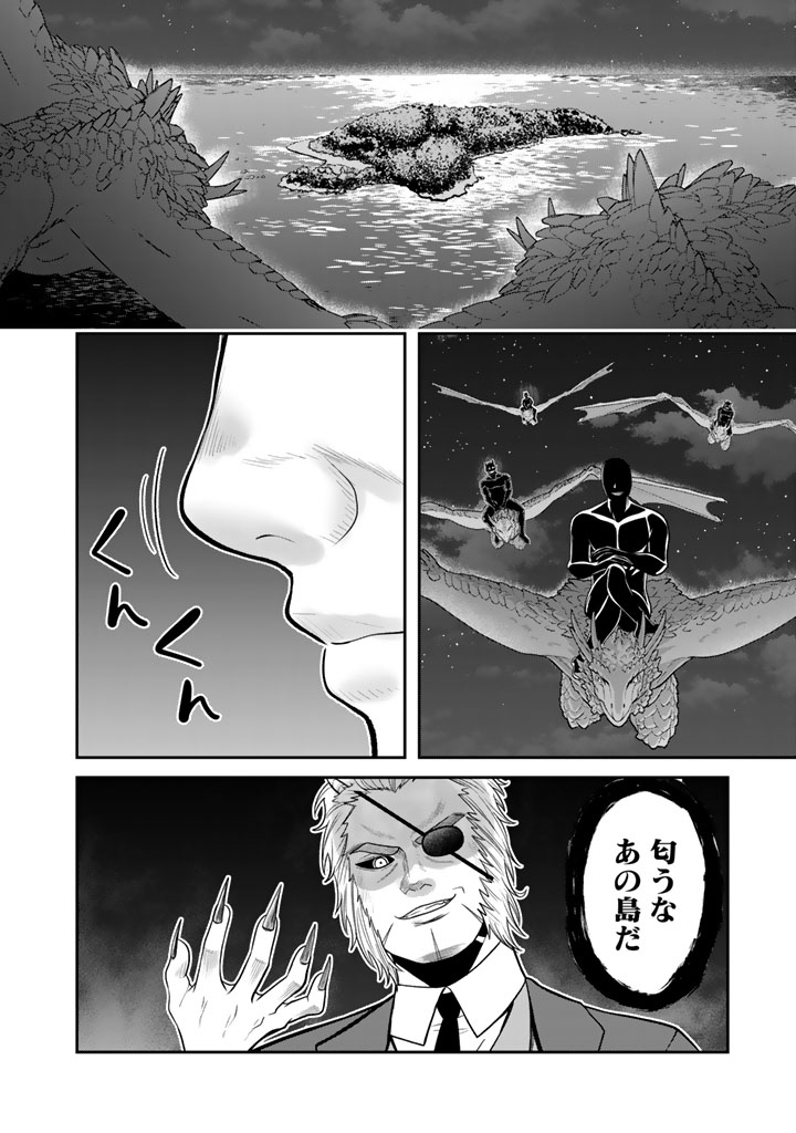 Kenshi wa Jidaiokure to Sasen Sareta Jinrui Saikyou no Ossan, Majutsu Gakuin de Kyoushi ni Natte Musou suru - Chapter 9.3 - Page 14