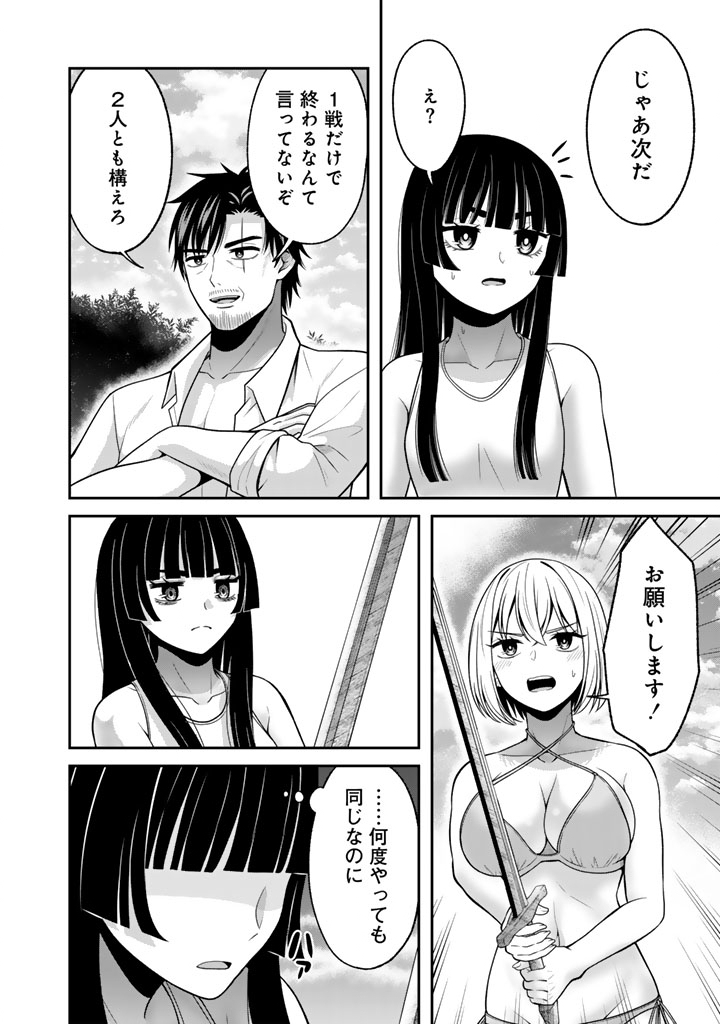 Kenshi wa Jidaiokure to Sasen Sareta Jinrui Saikyou no Ossan, Majutsu Gakuin de Kyoushi ni Natte Musou suru - Chapter 9.3 - Page 2