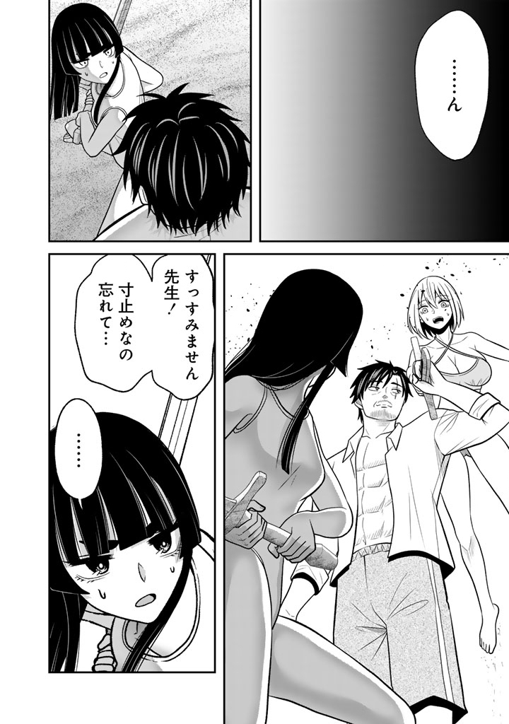 Kenshi wa Jidaiokure to Sasen Sareta Jinrui Saikyou no Ossan, Majutsu Gakuin de Kyoushi ni Natte Musou suru - Chapter 9.3 - Page 6