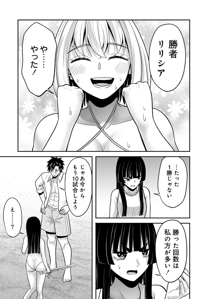 Kenshi wa Jidaiokure to Sasen Sareta Jinrui Saikyou no Ossan, Majutsu Gakuin de Kyoushi ni Natte Musou suru - Chapter 9.3 - Page 7