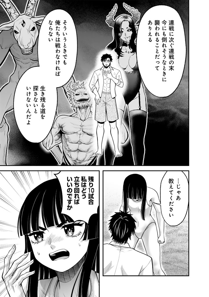 Kenshi wa Jidaiokure to Sasen Sareta Jinrui Saikyou no Ossan, Majutsu Gakuin de Kyoushi ni Natte Musou suru - Chapter 9.3 - Page 9