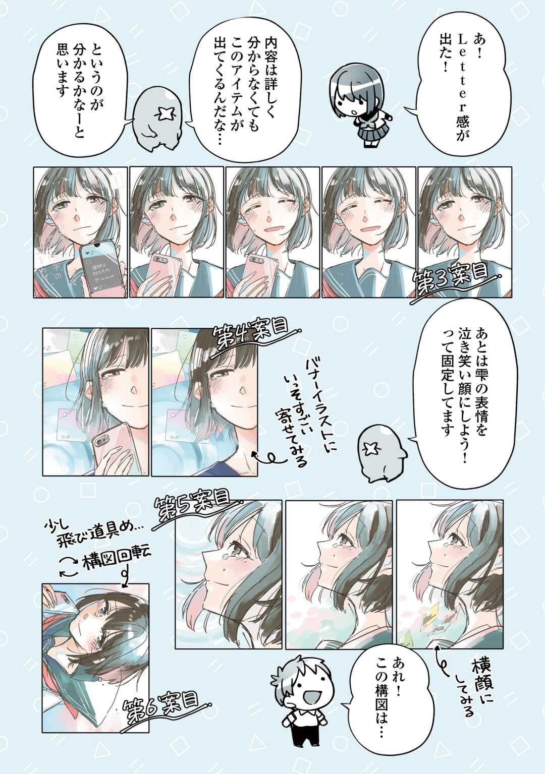 Kietai Boku wa Kimi ni 150 Ji no Ai wo Ageru - Chapter 10.5 - Page 3